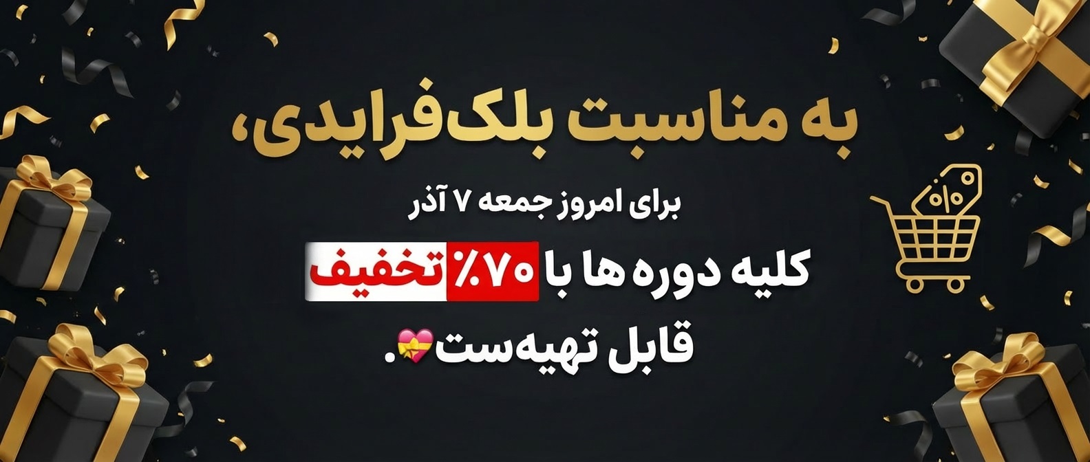 بلک فرایدی